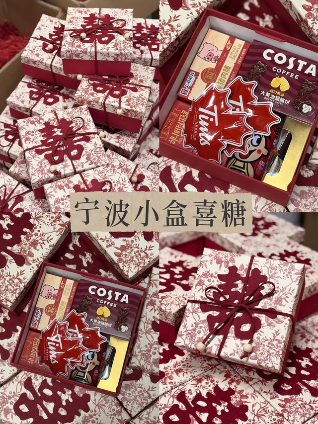 橙心喜礼新中式小盒喜糖实拍